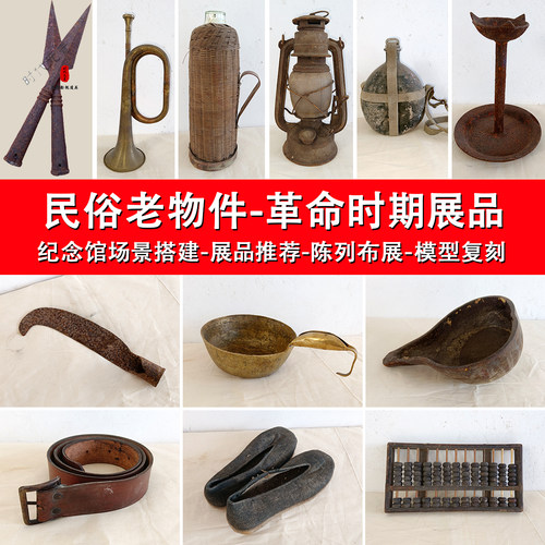 行军水壶大刀草鞋红缨枪老物件