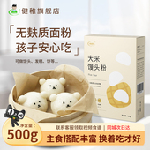 健稚大米馒头低筋粉烘培家用玉米小米无麸质面粉包子饺子饼新日期