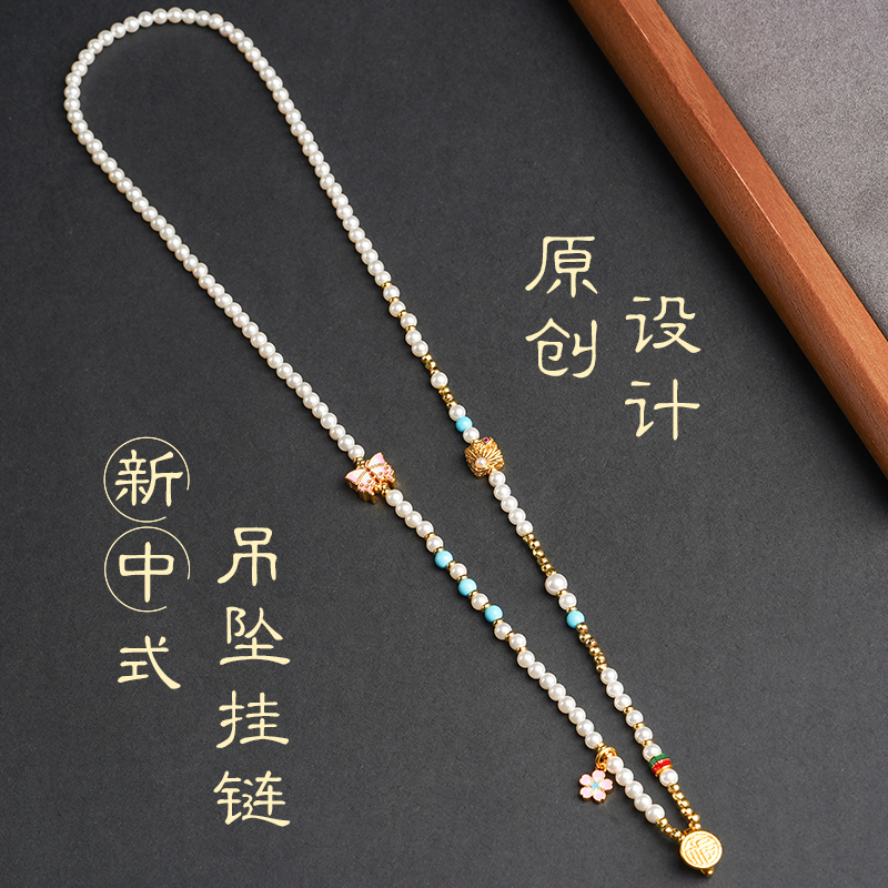 新中式手工吊坠挂链贝珠中长款毛衣链条珍珠项链绳金锁玉石万能链