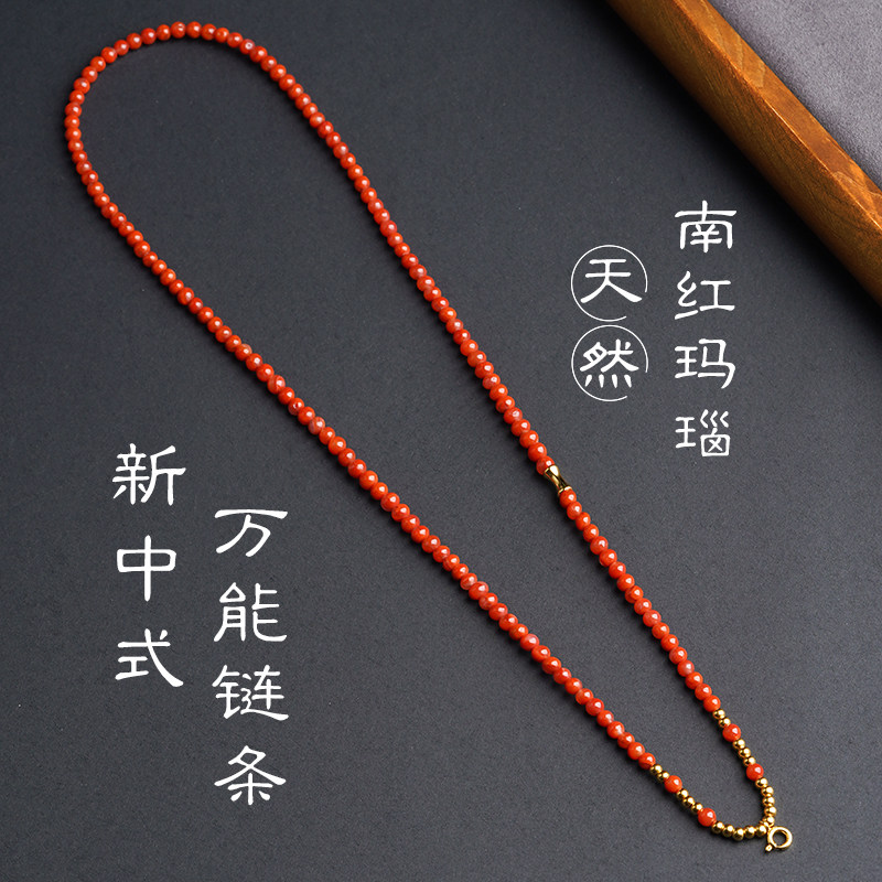 天然南红玛瑙吊坠挂链新中式项链配链S295银扣金锁玉石罗盘挂绳新,饰品/流行首饰/时尚饰品新,链条,淘宝优惠券,粉丝福利购,淘宝优惠卷