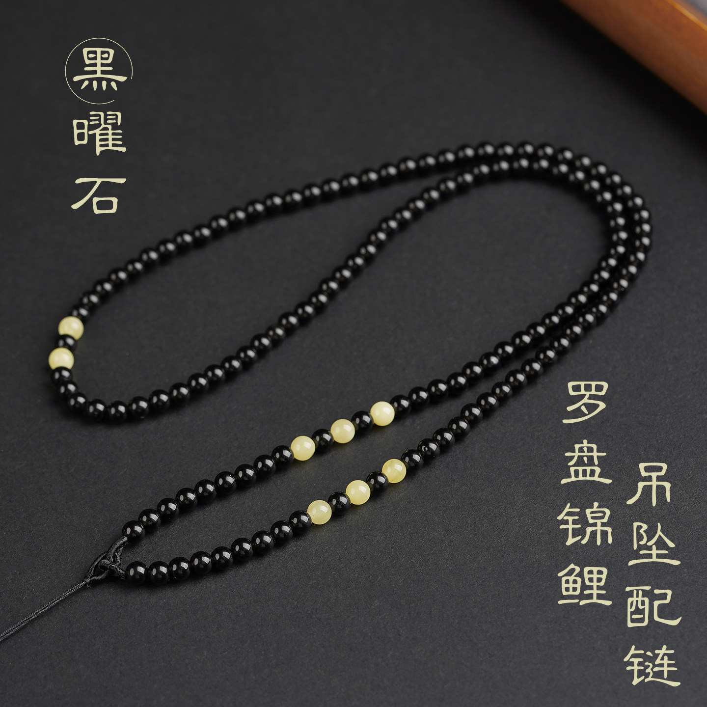黑曜石单耳吊坠挂绳蜜蜡原创手工无事牌配链手工配绳中长款男女款