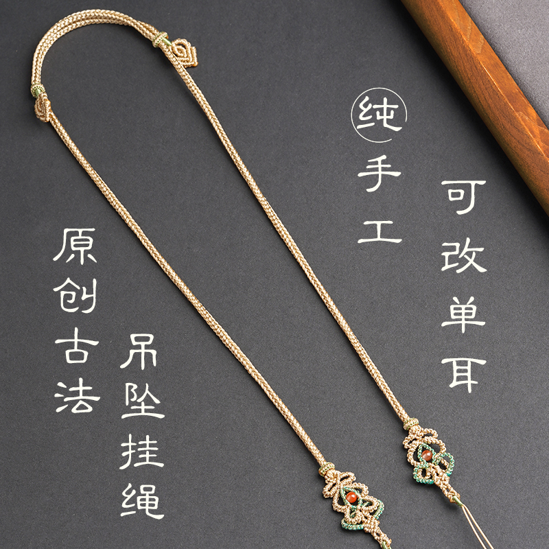 原创设计手工双耳吊坠挂绳金锁罗盘玉石配绳古法复古设计手编可调