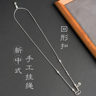 手工四股编吊坠挂绳纯银回形扣吊坠挂绳翡翠金锁配链新中式 可调节