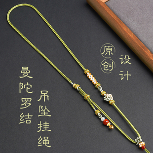 手工曼陀罗结桃花结吊坠挂绳古法编织八股辫项链绳罗盘葫芦玉石绳