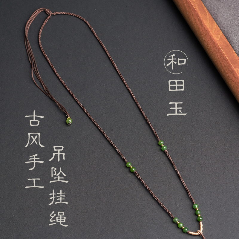 原创设计手工四股编吊坠挂绳和田玉碧玉古风配绳手编项链绳25新款