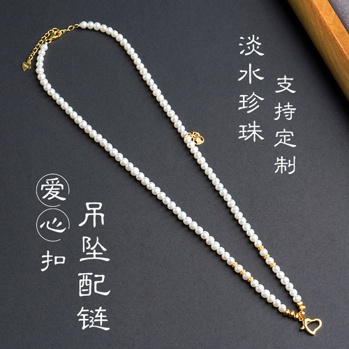 天然淡水珍珠吊坠挂链锁骨链手工金锁罗盘天子门生配链新中式配绳