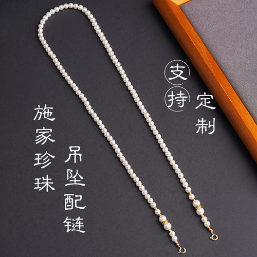 施家珍珠新中式挂链女双耳吊坠配链锦鲤锁挂链手作珠链简约高级感