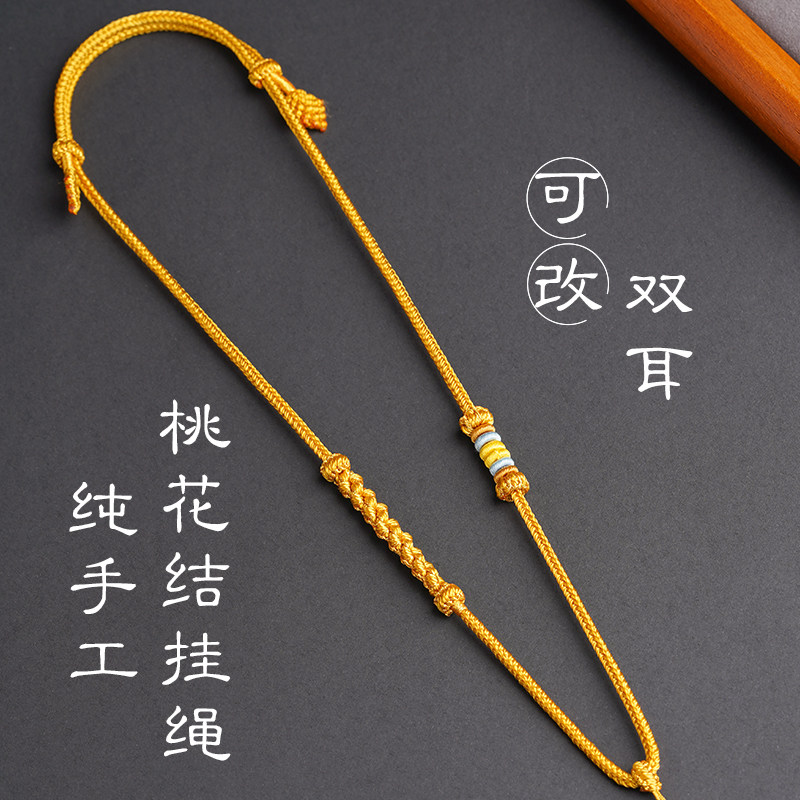 姜黄色桃花结手工编织绳八宝罗盘吊坠挂绳女可调节项链配绳八股编