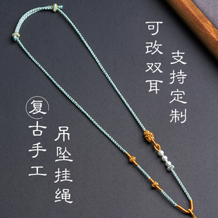 复古风手工编绳项链绳玉石翡翠吊坠挂绳原创单耳平安扣配绳可调节