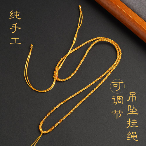 简约款可调节吊坠挂绳女姜黄色葫芦罗盘吊坠项链绳古风编织项链绳
