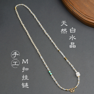 天然白水晶手工挂链M扣泰国佛牌链原创设计高级感配链吊坠挂链新