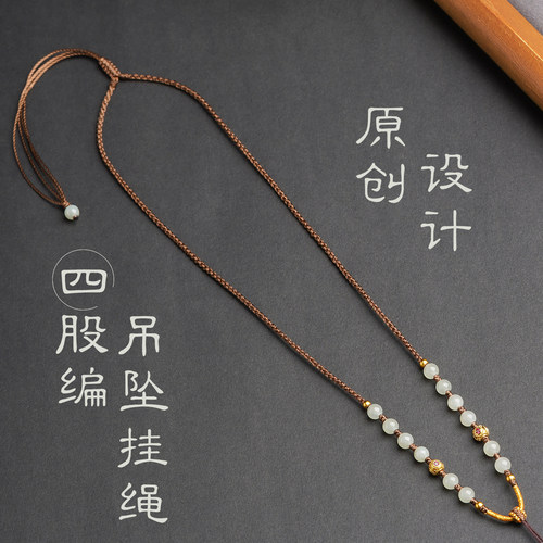 古风吊坠绳纯手工编织项链绳沙金配件和田玉可调节2026原创新款女
