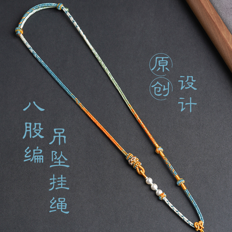 千里江山配色手工八股吊坠挂绳原创设计国潮玉石黄金项链绳2025新