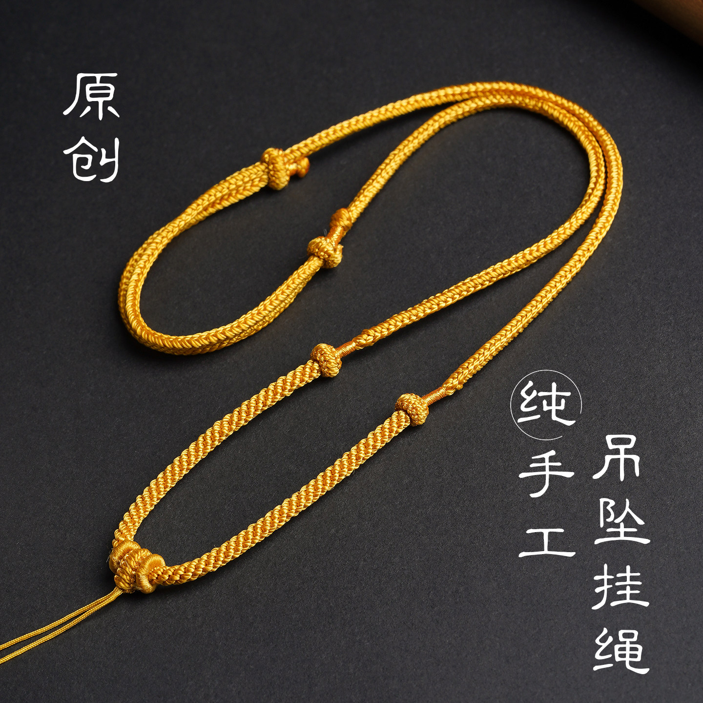 手工八股项链绳古法纯手工吊坠挂绳玉石翡翠蜜蜡配绳锁骨链本命年