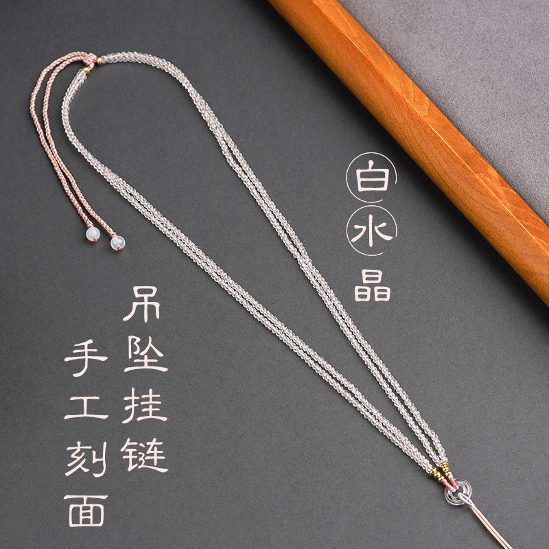 原创设计手工刻面白水晶吊坠挂链玉佩无事牌金锁挂绳小众设计配链