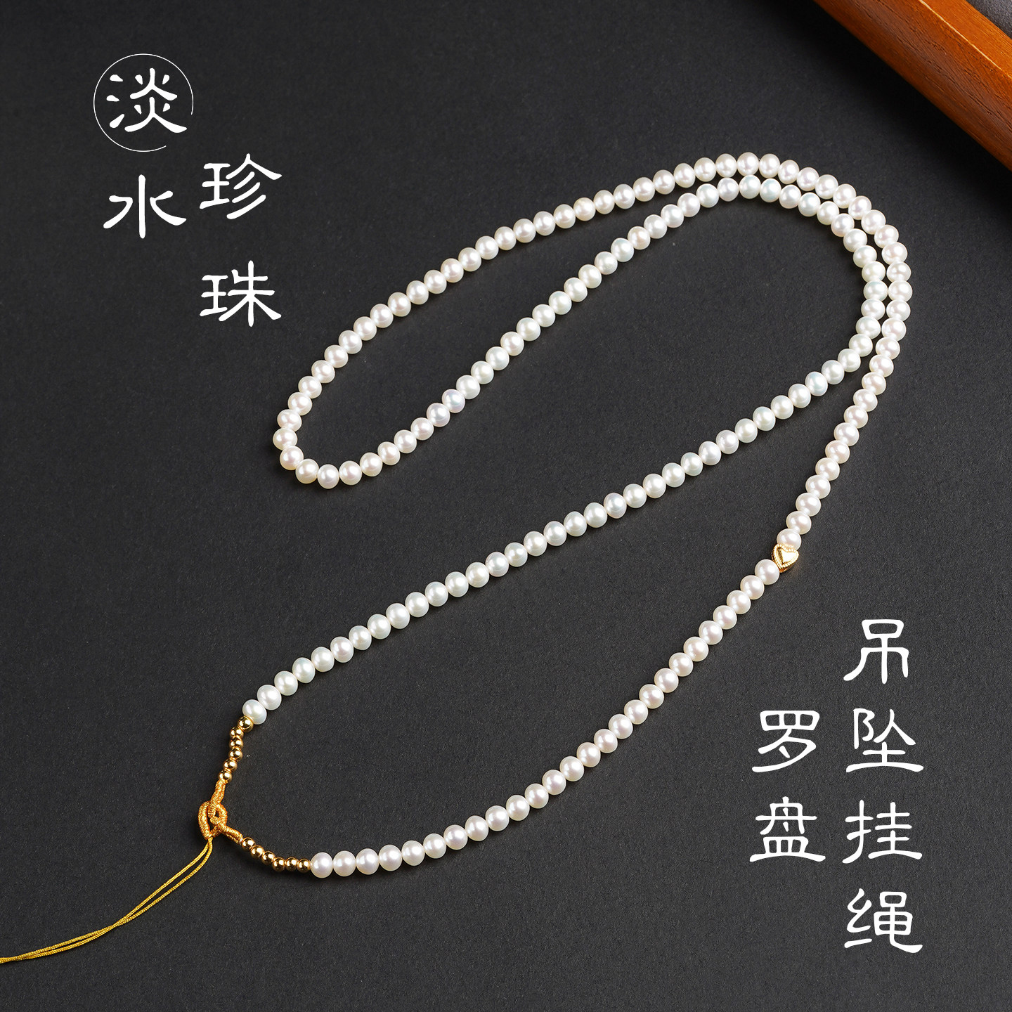 天然淡水珍珠吊坠单耳挂绳新中式手工编织项链绳锦鲤锁配链天珠链