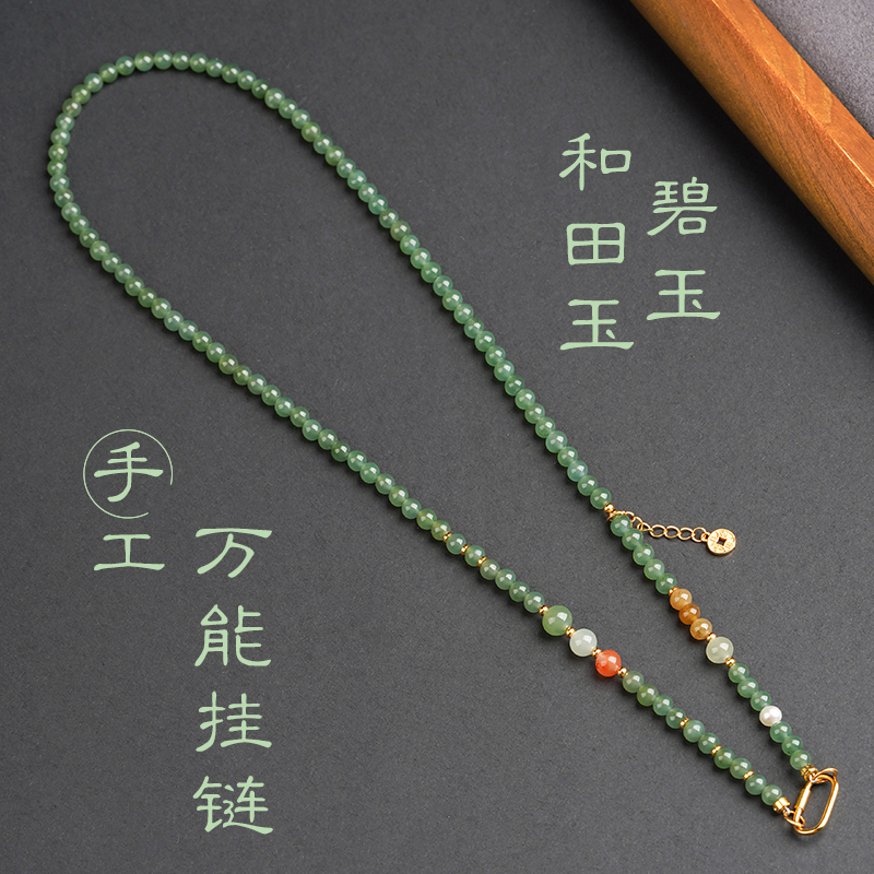 原创设计天然和田玉碧玉多用链吊坠挂链金锁黄财神配链回形扣挂绳