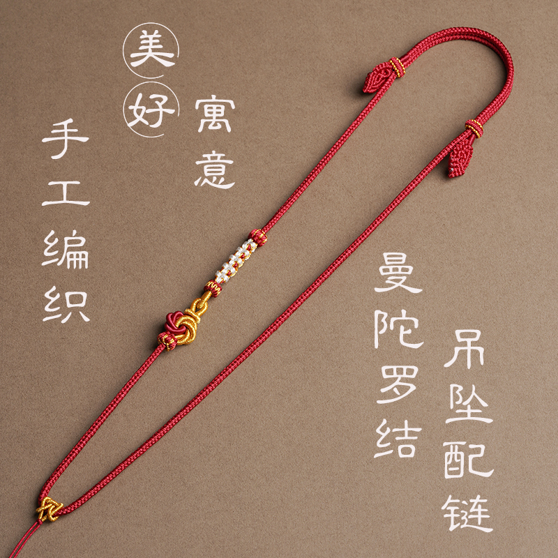 手工曼陀罗结古风吊坠配绳八股辫复古配色锦鲤锁配绳金锁吊坠挂绳