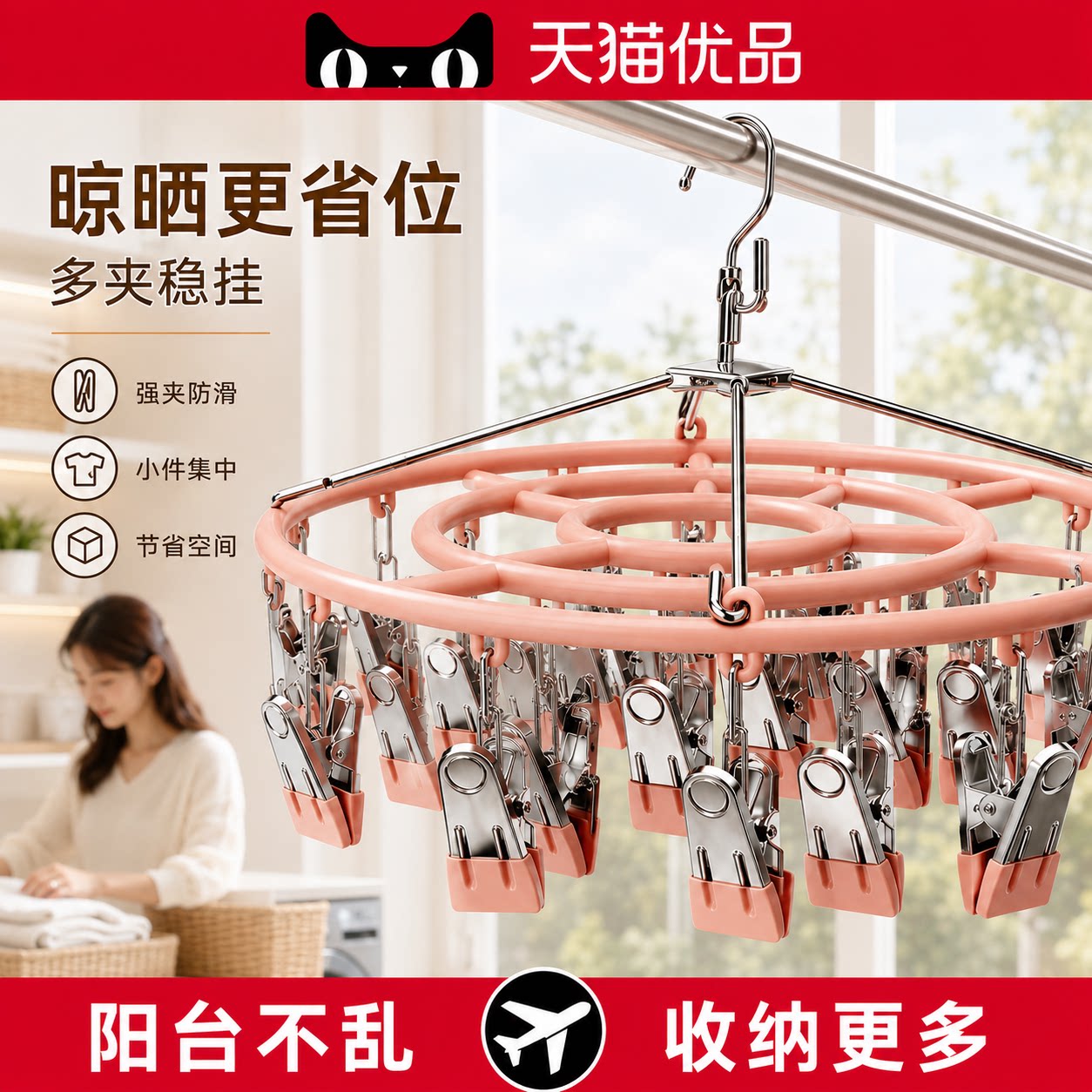 【不锈钢多夹晾晒架】