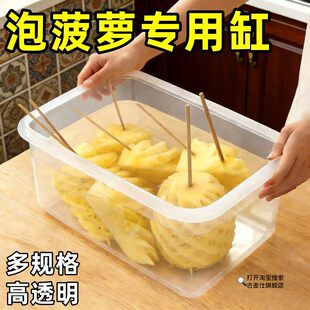 泡菠萝专用缸果店盐明子厚塑展示盒容水摆摊装水菠萝的透罐加料器