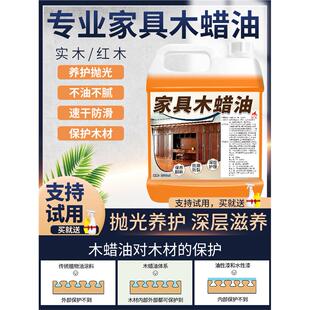 日本【2026新款】红木家具保养专用木蜡油餐桌木门去污