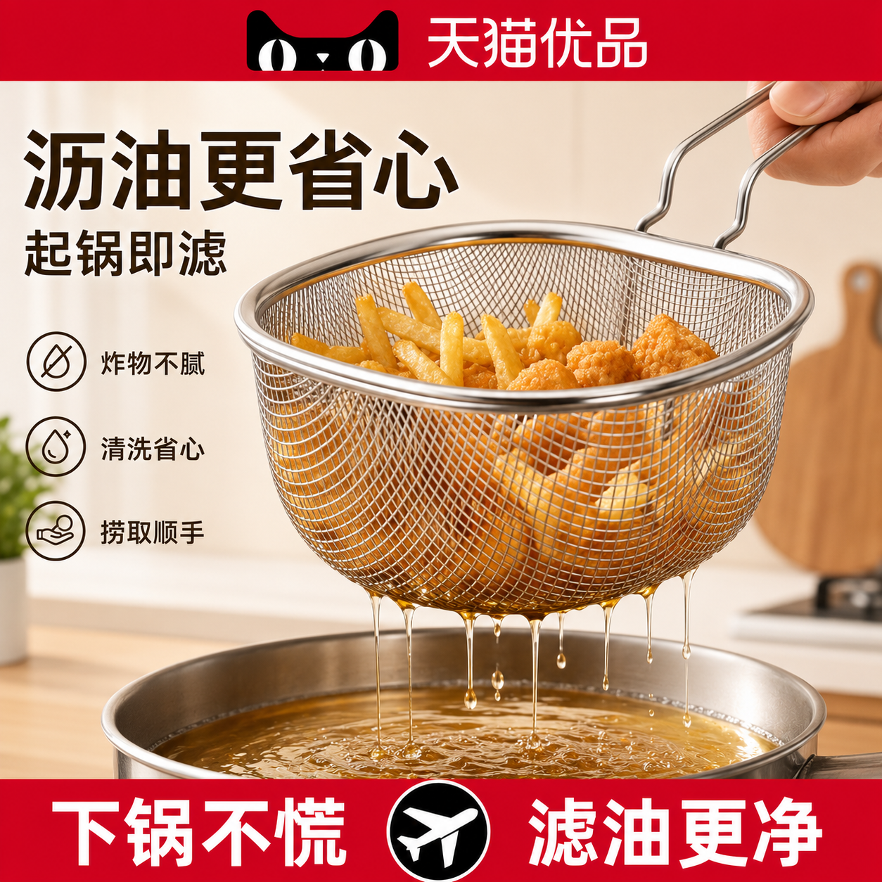 德国316不锈钢漏勺沥水油