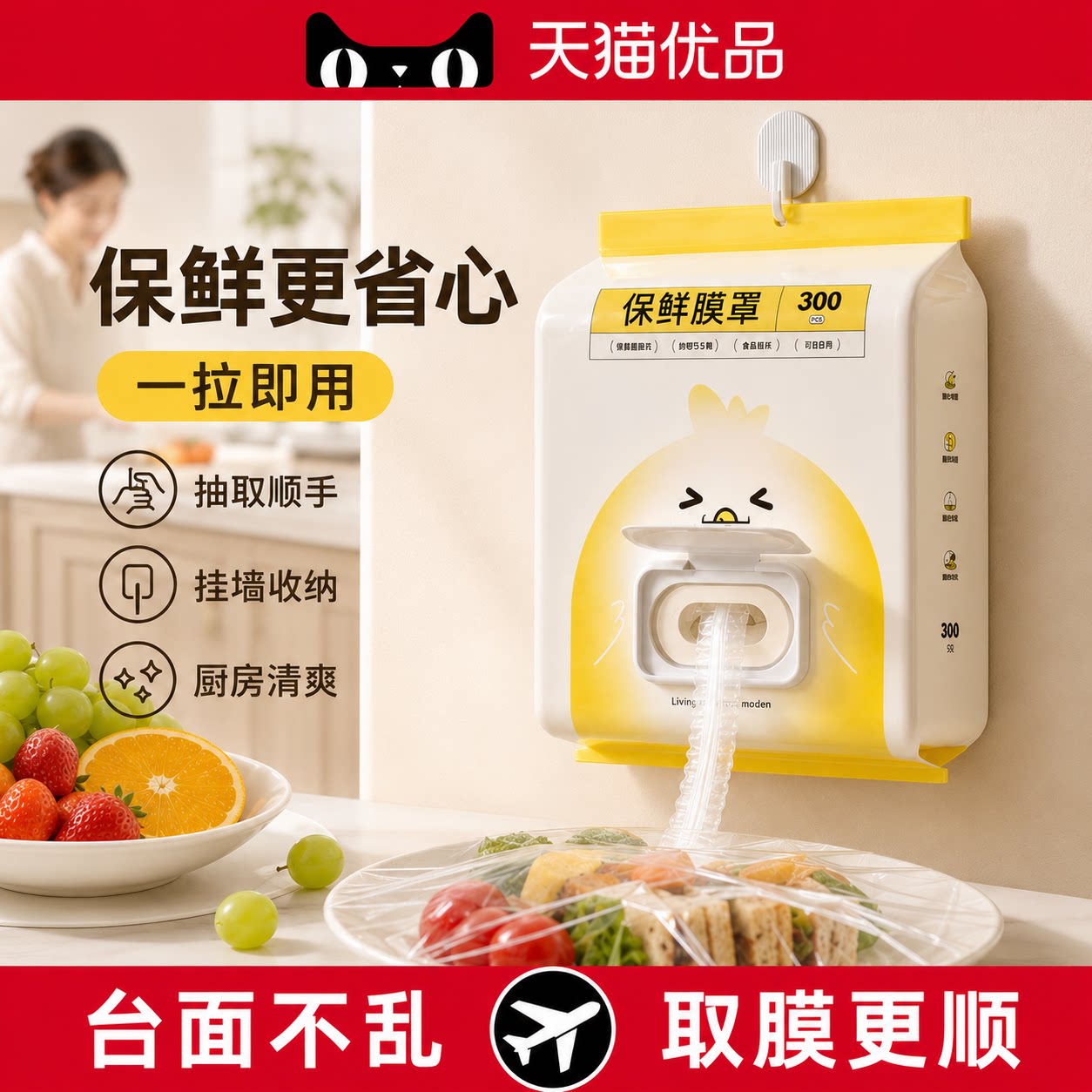 【央ma力荐】食品保鲜膜套