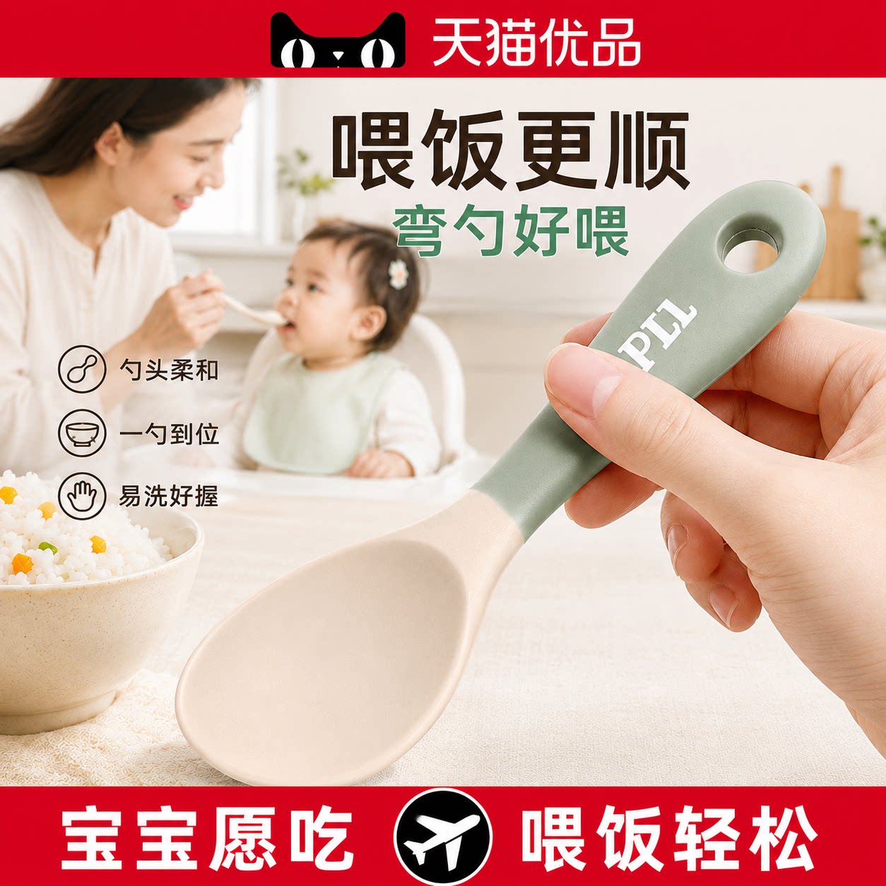 【央ma力荐】硅胶米饭勺子