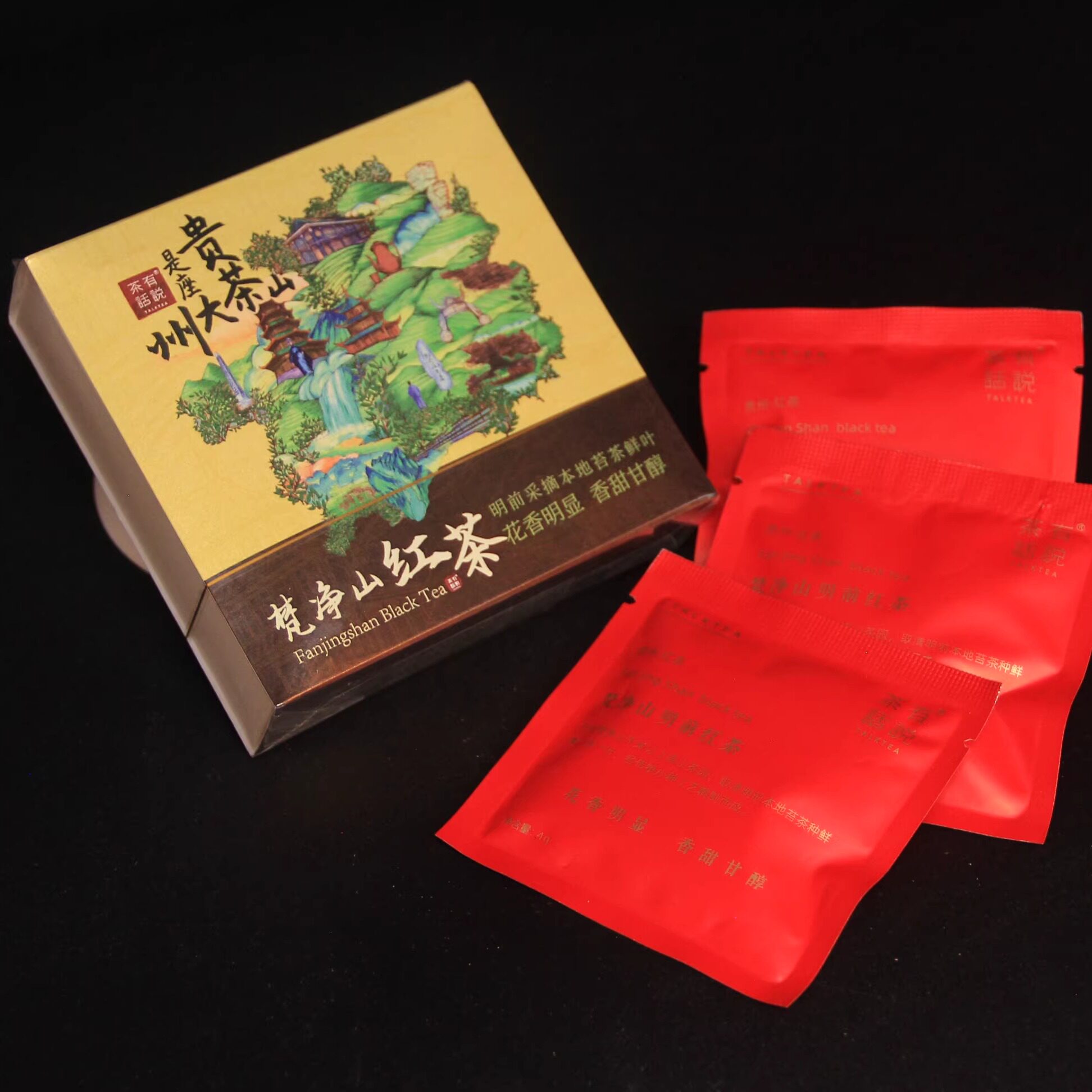 茶有话说 贵州高山茶礼伴手礼 梵净山明前红茶 高山苔茶小种红茶