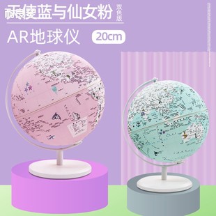 AR智能地球仪20cm大号小学生用初中生led夜礼品20cm小号3d立体悬