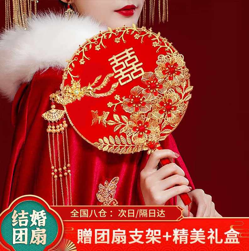 迪普尔团扇结婚礼物新婚礼物送新人朋友姐妹新婚贺礼礼物团扇新娘怎么看?