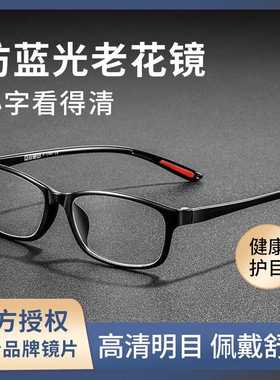 GIMO老花镜男女通用防蓝光老花眼镜中老年花镜13017砂黑老花镜300