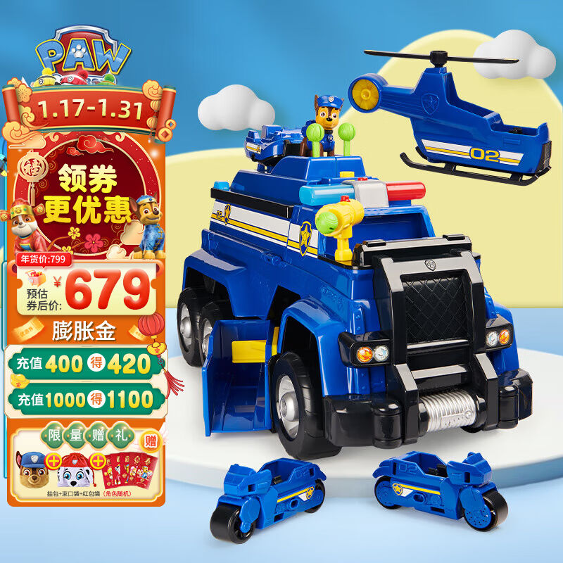 汪汪队立大功（PAWPATROL）汪汪队玩具全套狗狗巡逻车男女孩玩具