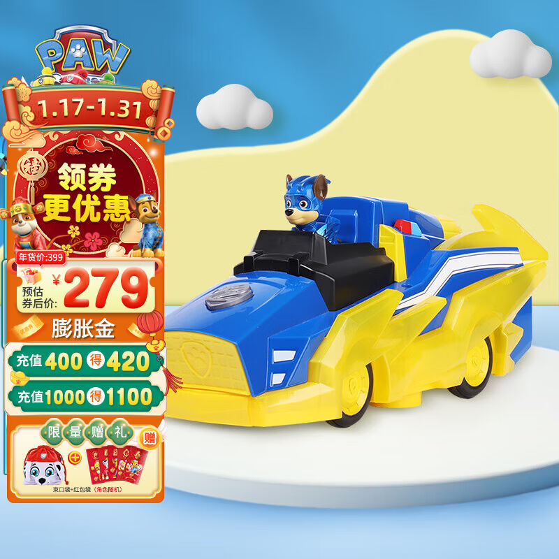 汪汪队立大功（PAWPATROL）汪汪队玩具全套狗狗巡逻车男女孩玩具