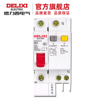 德力西空气开关漏电保护器小型断路器DZ47sLE1P+NC型63A；DZ47SLE