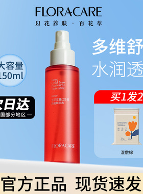 云南的花水百花萃墨红水玫瑰精华
