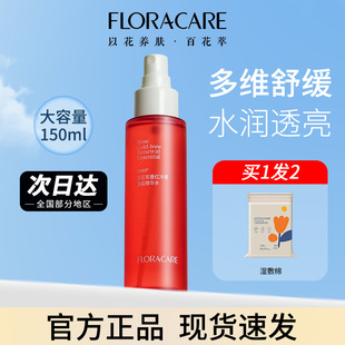 补水爽肤水舒缓修护清爽湿敷水敏感肌 百花萃墨红水玫瑰精华水保湿