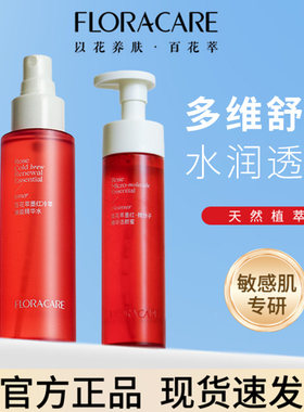 百花萃精华洁颜蜜氨基酸洗面奶女温和洁面洗卸合一正品清爽不紧绷