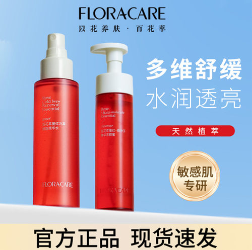 百花萃精华洁颜蜜氨基酸洗面奶女温和洁面洗卸合一正品清爽不紧绷