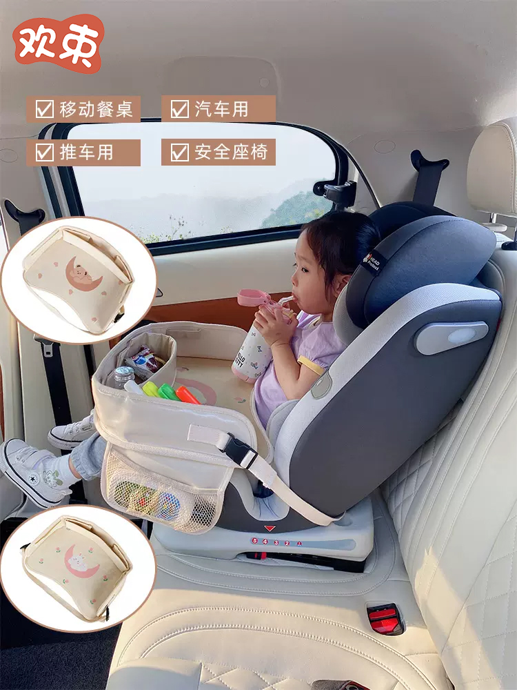 汽车安全座椅托盘汽车餐盘儿童餐桌储物桌婴儿小桌子工艺品后排