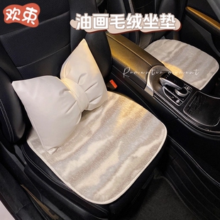 汽车毛绒坐垫秋冬加绒加厚ins风高级感车载保暖防滑座垫套冬天