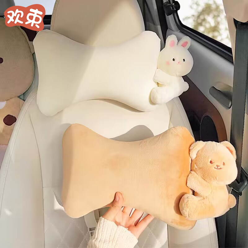 汽车四季通用记忆棉护颈ins可爱
