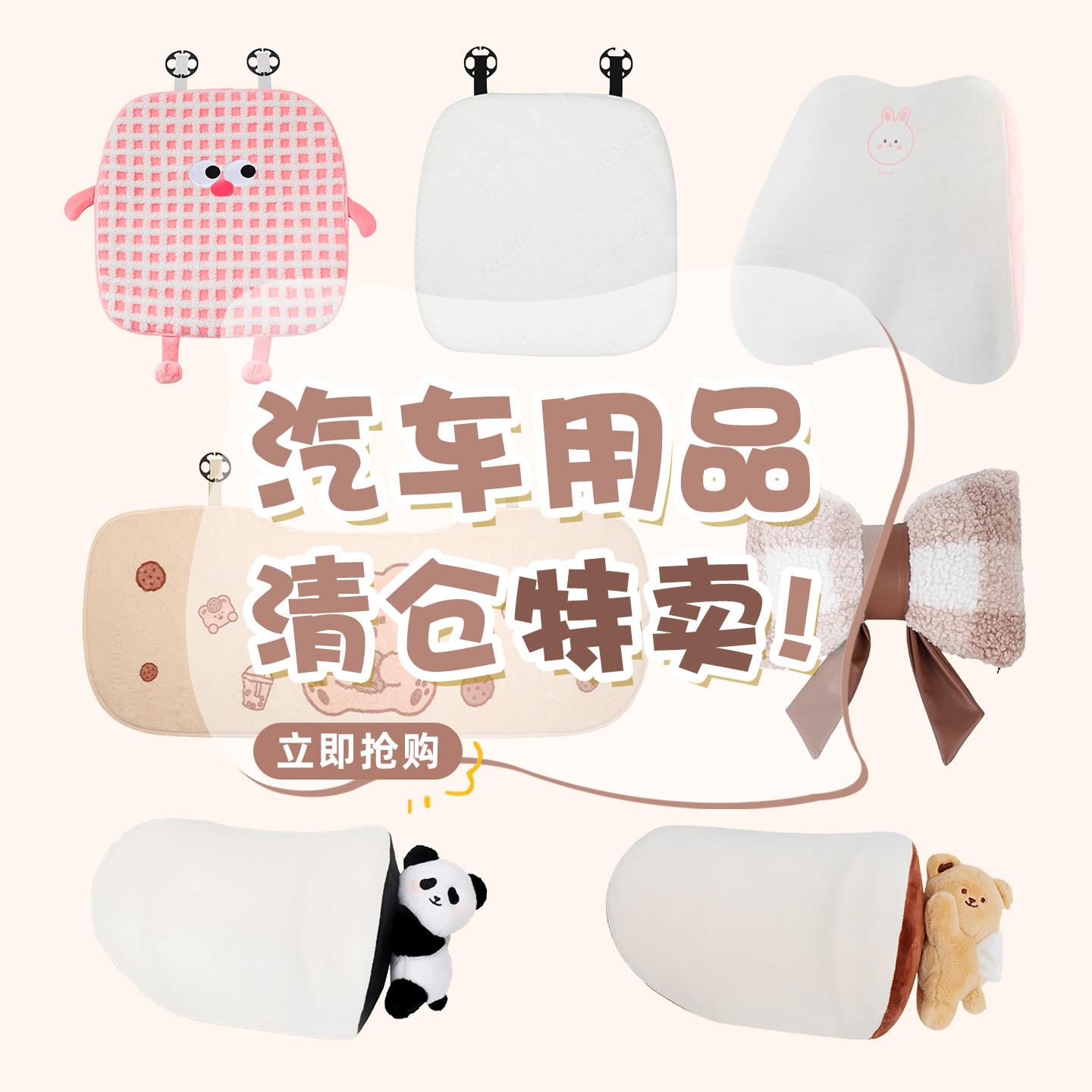 【汽车毛绒坐垫头枕腰靠清仓】车载座套头枕腰靠毛绒保暖秋冬用品