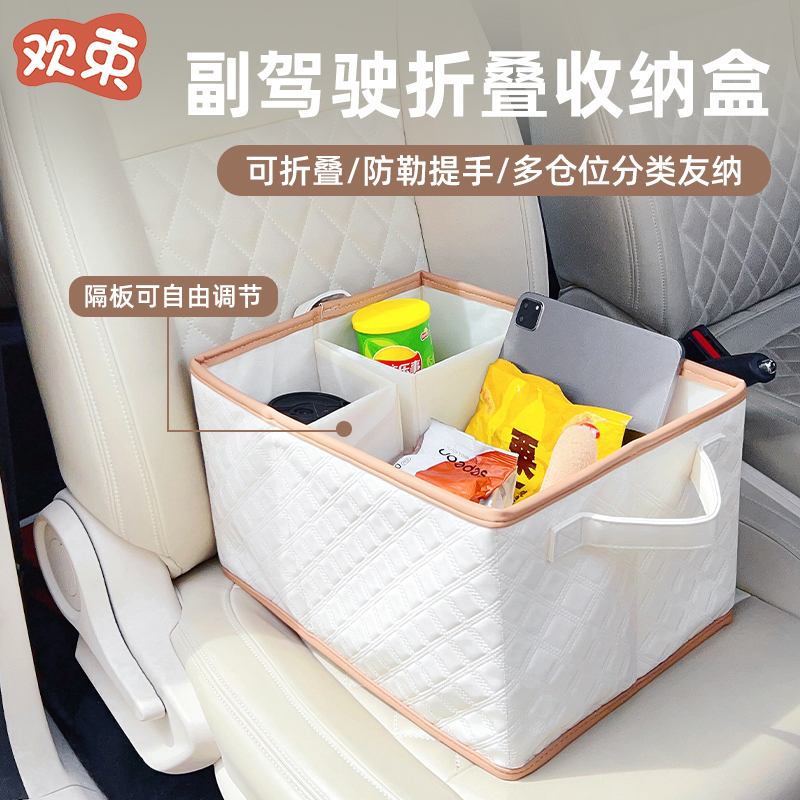 汽车后备箱收纳女生车内座椅副驾驶上大容量简约车载折叠箱收纳箱