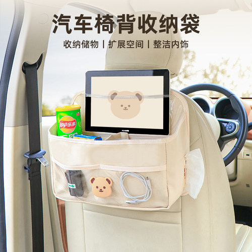 车上后排椅背车载收纳挂袋