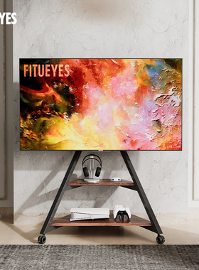 特悦视FITUEYES移动电视支架落地55/65/75/85寸小米海信索尼通用
