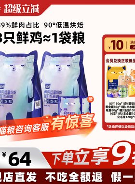 WoWo喔喔0肉粉全鲜肉低温烘焙粮高蛋白全价猫粮布偶美短英短通用