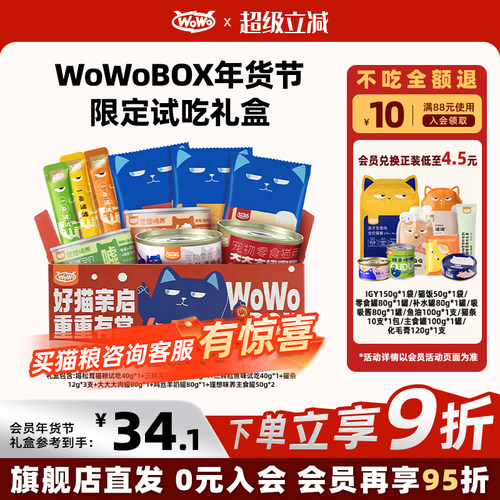 喔喔冻干三鲜猫粮猫零食猫罐头官方正品猫条主食猫饭湿粮组合礼包