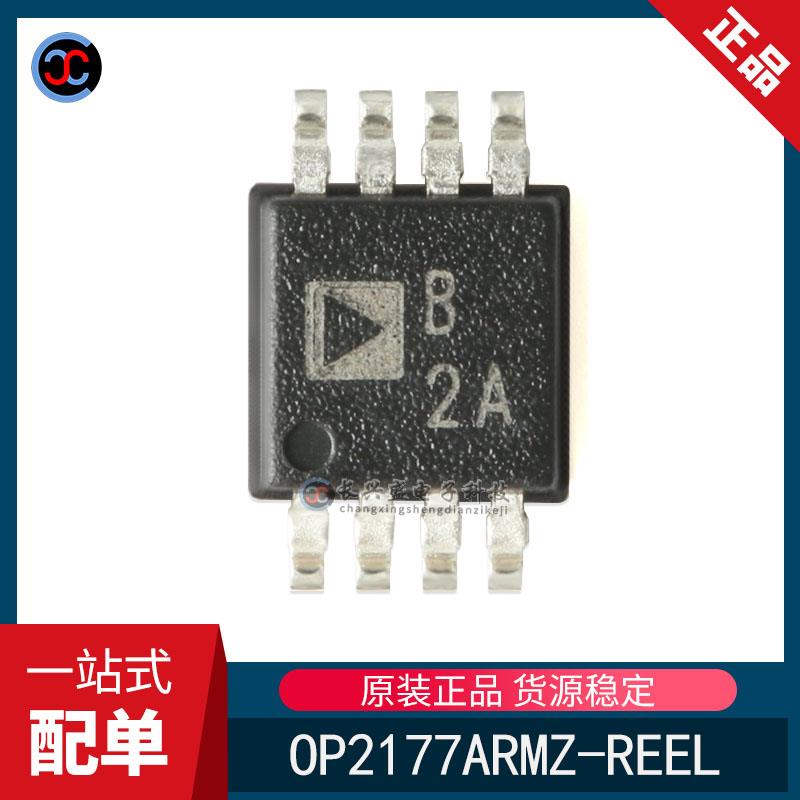 全新原装  OP2177ARMZ-REEL MSOP-8低输入偏置电流运算放大器芯片