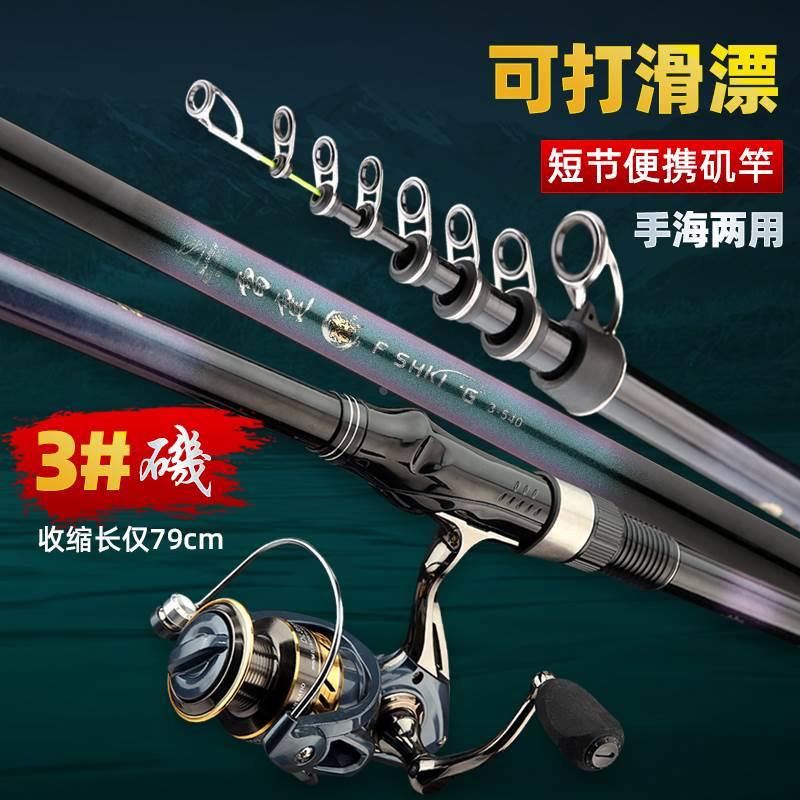 日本进口达瓦3号矶竿矶钓竿碳素超轻超硬远投竿短节大导环滑漂专
